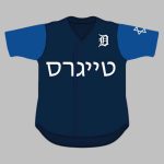 2025 Tigers Jewish Heritage Jersey Giveaway