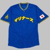 2025 Mariners Japanese Heritage Night Jersey Giveaway