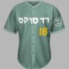 2026 Red Sox Jewish Heritage Celebration Jersey Giveaway 2