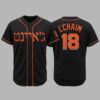 2026 Giants Jewish Heritage Night Jersey 2