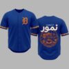 2026 Tigers Middle Eastern North African MENA Heritage Jersey Giveaway 1