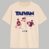 2026 Athletics Taiwanese Heritage Night Shirt Giveaway 10 2026 Athletics Taiwanese Heritage Night Shirt Giveaway 1