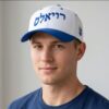 2026 Royals Jewish Heritage Night Hat Giveaway 2